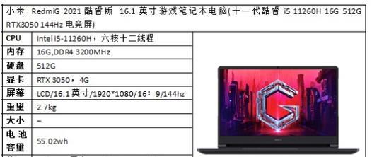 红米电脑配置查看步骤？如何了解详细规格？  第3张