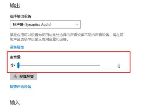 电脑声音不清晰怎么设置为智能清晰？操作步骤是什么？  第1张