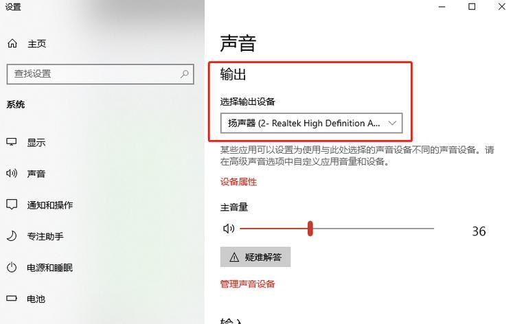 电脑声音不清晰怎么设置为智能清晰？操作步骤是什么？  第3张