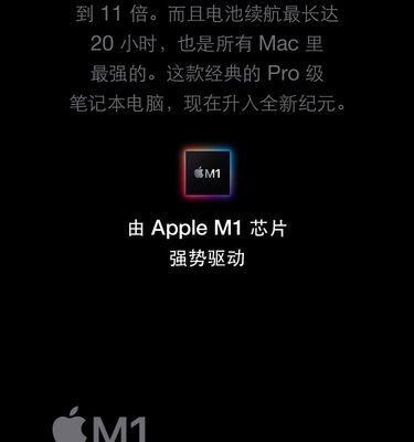 苹果m1笔记本关机后如何重新开机？  第1张