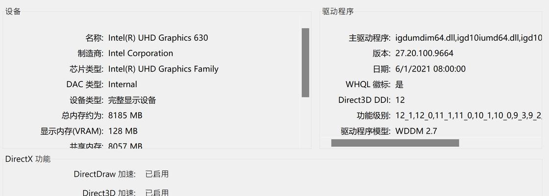 电脑声音切换卡顿如何解决？  第3张