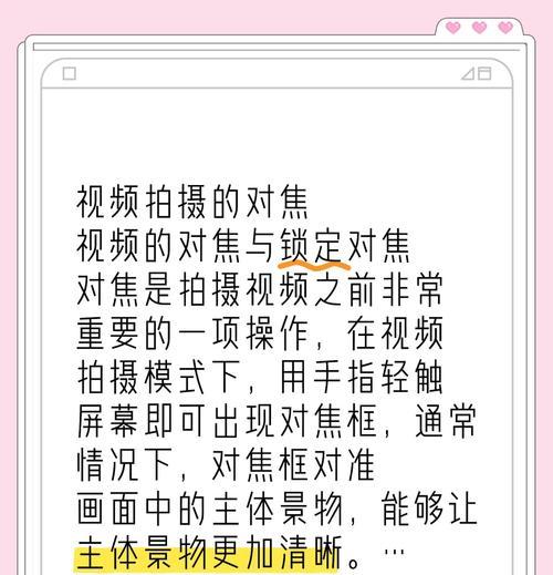 手机拍照画面模糊如何调整？有哪些调整技巧？  第2张