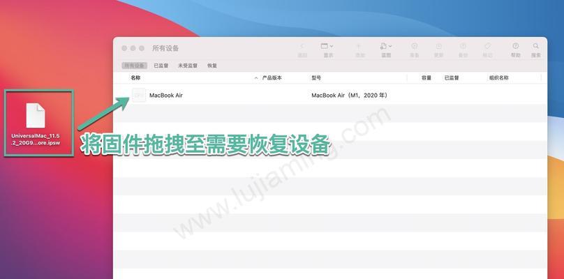 苹果笔记本固件修复步骤是什么？  第3张