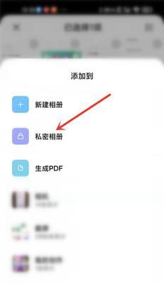 苹果手机拍照隐私如何关闭？设置步骤是什么？  第3张