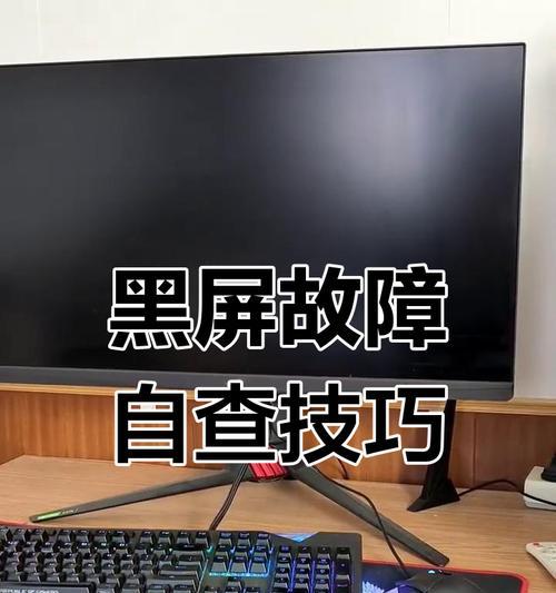 电脑黑屏无法启动的解决方法是什么？  第3张