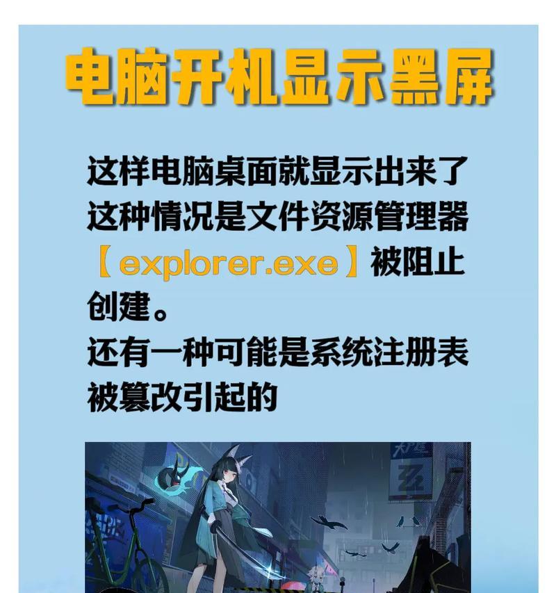 电脑黑屏无法启动的解决方法是什么？  第2张