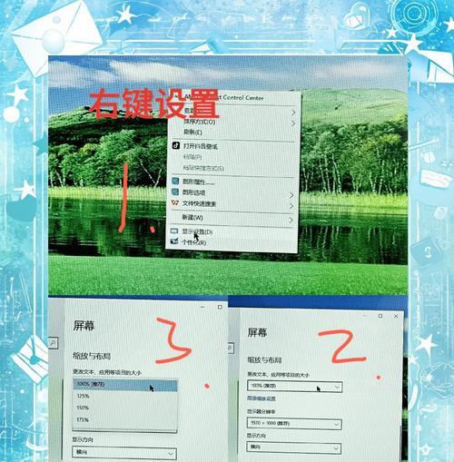 电脑背面图标大小如何调整？有哪些调整方法？  第2张