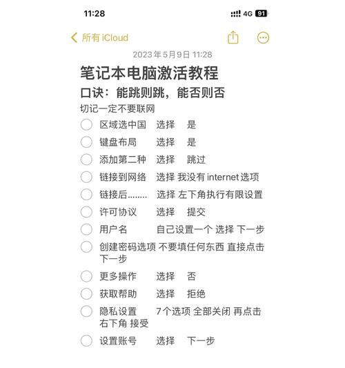 笔记本电脑无声问题如何解决？解决步骤是什么？  第3张