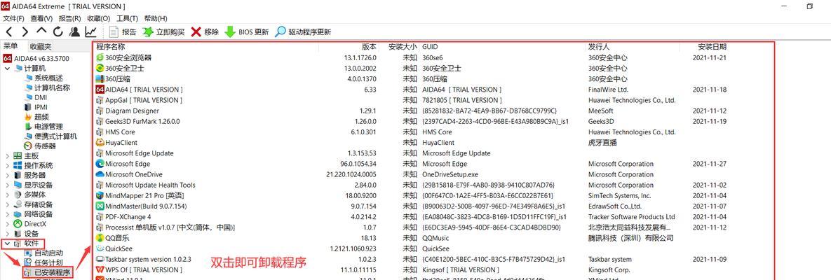 删除应用后加内存会怎样？对电脑性能有何影响？  第3张