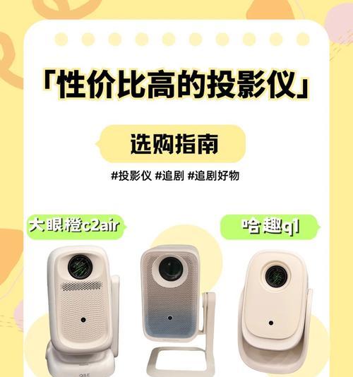 智能隐藏投影仪使用方法是什么？  第1张