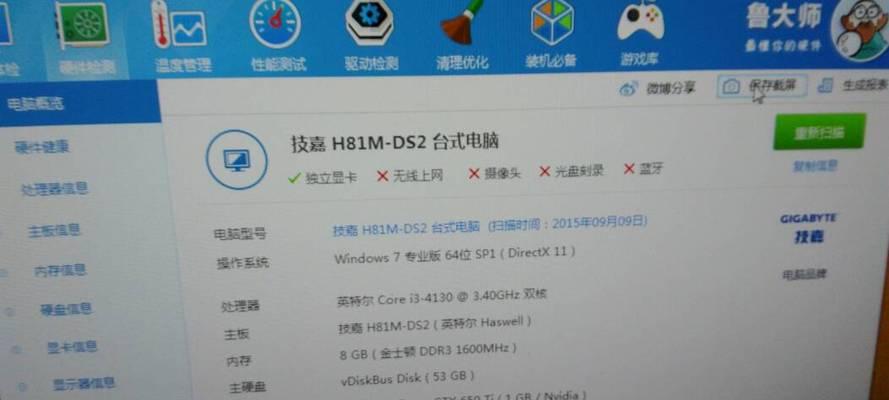 机房专用电脑配置清单应包含哪些内容？如何编写？  第1张
