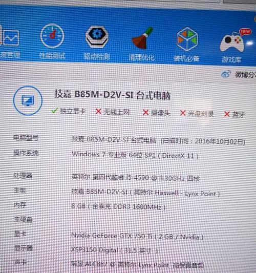 机房专用电脑配置清单应包含哪些内容？如何编写？  第3张