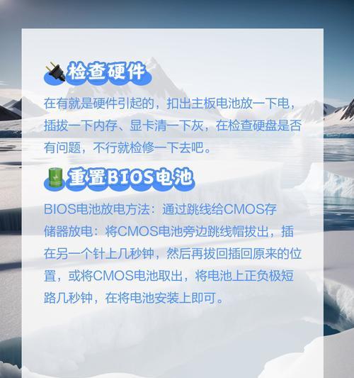 电脑黑屏充不进电也打不开怎么办？黑屏无法开机的处理方法是什么？  第3张