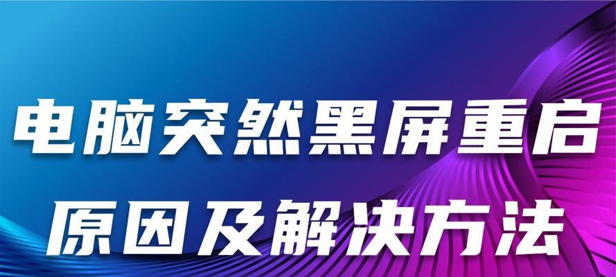 新电脑调完boss后黑屏如何解决？重启后问题依旧吗？  第3张