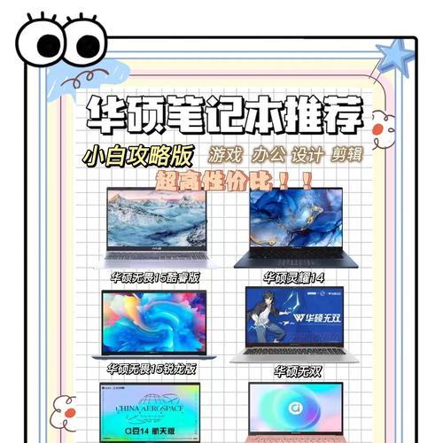 华硕笔记本网卡的选择怎么选？哪种更适合日常使用？  第3张
