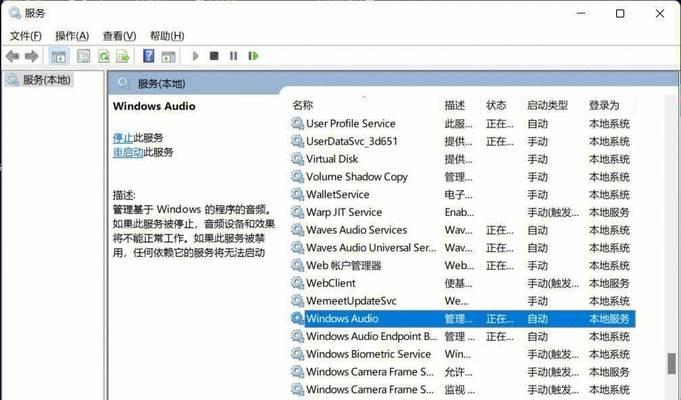 电脑连接中控无声音？如何快速解决？  第3张