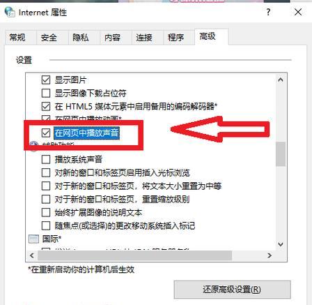 电脑连接中控无声音？如何快速解决？  第2张