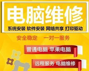 笔记本电脑程序安装费用是多少？  第1张