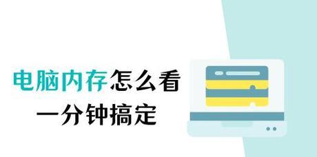 笔记本如何自行增加内存？步骤和注意事项是什么？  第2张