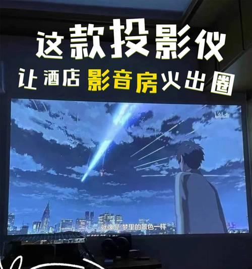 投影仪画面太大？如何缩小？  第1张
