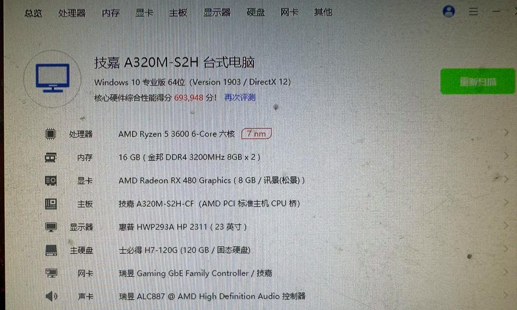 系统运行不流畅？电脑配置足够吗？  第1张
