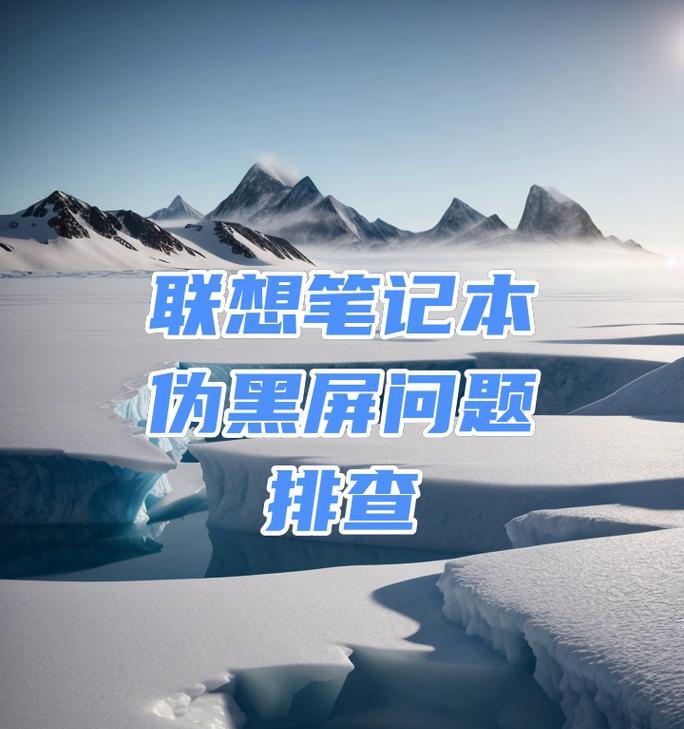 电脑视频播放黑屏是什么原因？如何解决视频播放问题？  第1张