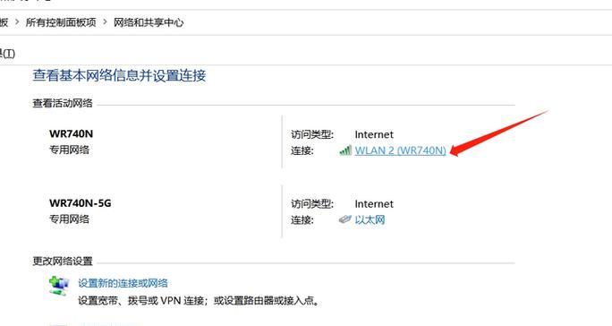 台式电脑更改WiFi密码步骤是什么？  第2张