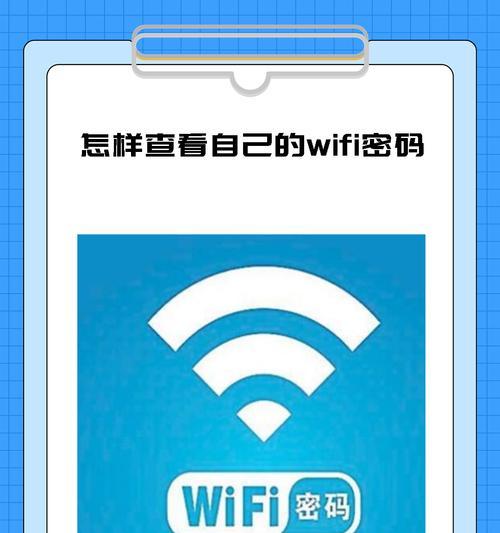 台式电脑更改WiFi密码步骤是什么？  第1张