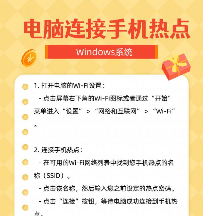 台式电脑更改WiFi密码步骤是什么？  第3张