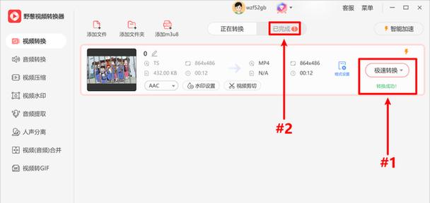 笔记本电脑TS文件如何无损转换为MP4格式？转换软件推荐？  第2张