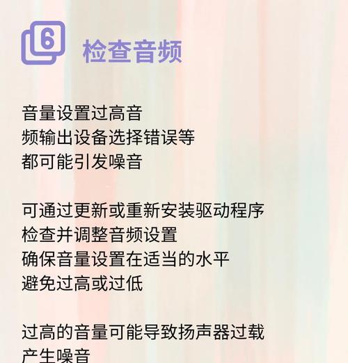 电脑电流声音问题如何处理？方法是什么？  第2张