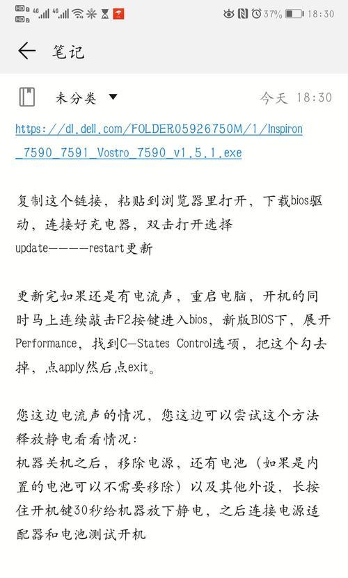 电脑电流声音问题如何处理？方法是什么？  第3张