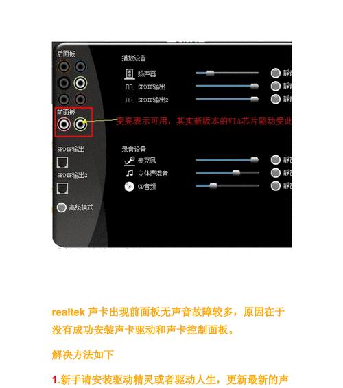 电脑麦克风无声怎么解决？检查哪些方面？  第2张