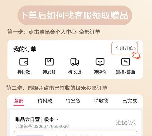 顶装投影仪画面调试步骤是什么？  第3张