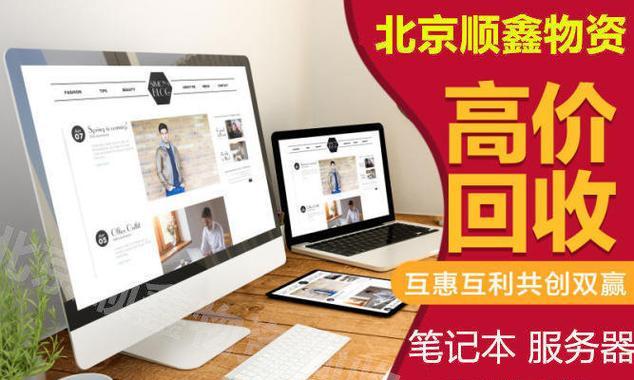 笔记本电脑服务器功能及用途是什么？  第3张