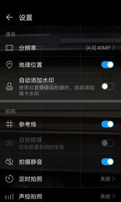手机延迟拍照日出时间设置方法是什么？设置后效果如何？  第2张