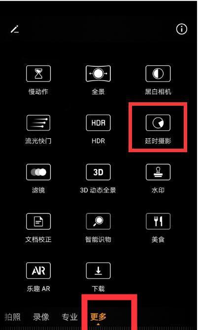 手机延迟拍照日出时间设置方法是什么？设置后效果如何？  第3张