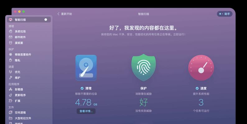 电脑内存空间如何进行有效清洁？  第3张