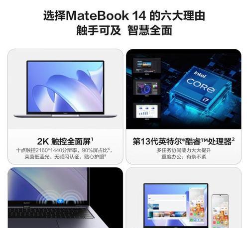学生如何选择配置优秀的笔记本电脑？  第2张