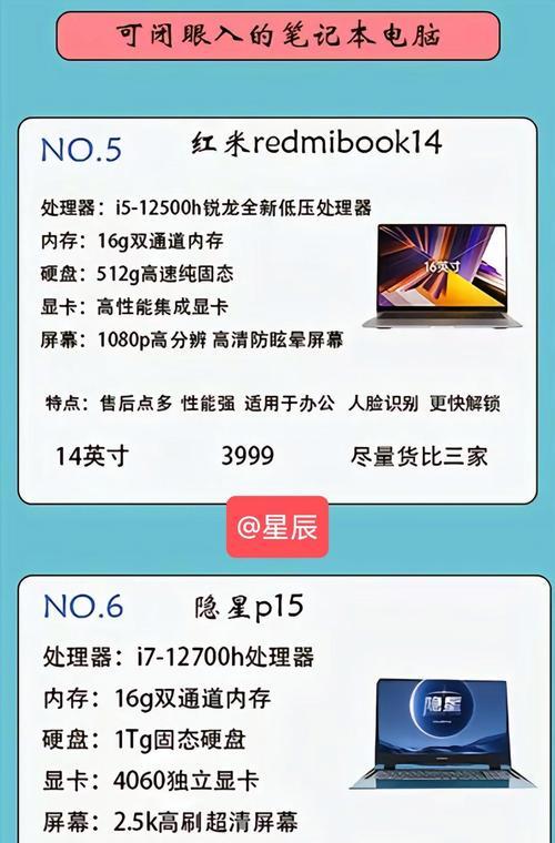 学生如何选择配置优秀的笔记本电脑？  第3张