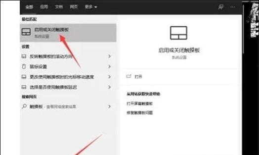 联想笔记本触摸板锁定方法是什么？  第2张