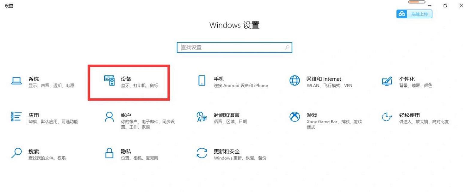 联想笔记本触摸板锁定方法是什么？  第3张