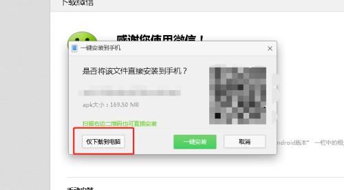 如何将带声音的图片下载到电脑？下载过程中应该注意什么？  第3张