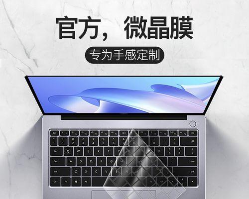 华为黑武士电脑的配置如何？适合哪些类型的用户使用？  第2张