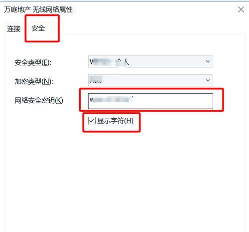 笔记本电脑无线密码怎么看？  第1张