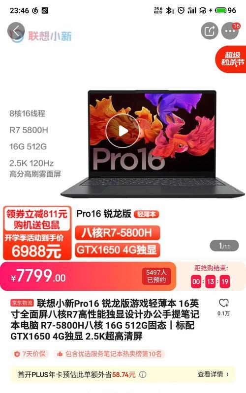 联想小新笔记本性能如何？用户评价怎么样？  第3张