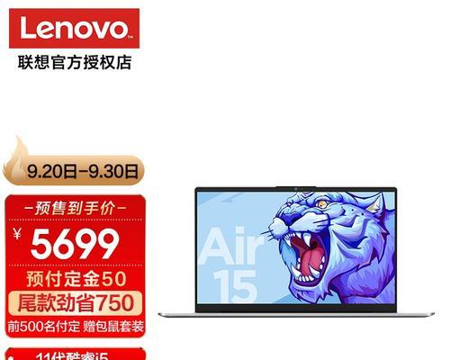 联想小新笔记本性能如何？用户评价怎么样？  第2张