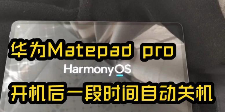 华为电脑如何设置关屏后自动关机？步骤是什么？  第1张