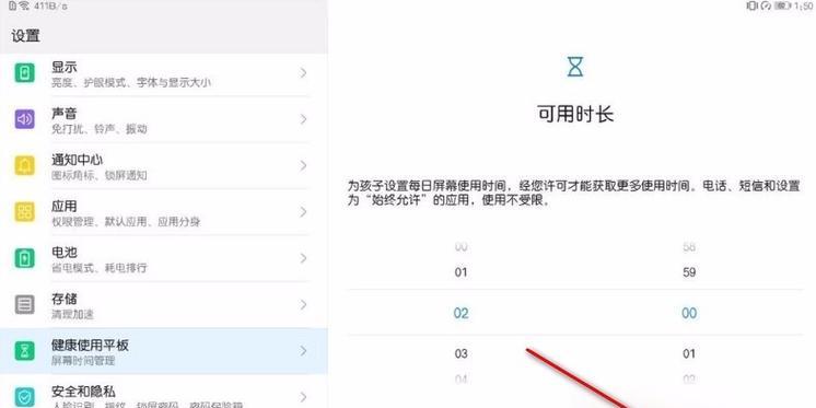 华为电脑如何设置关屏后自动关机？步骤是什么？  第2张