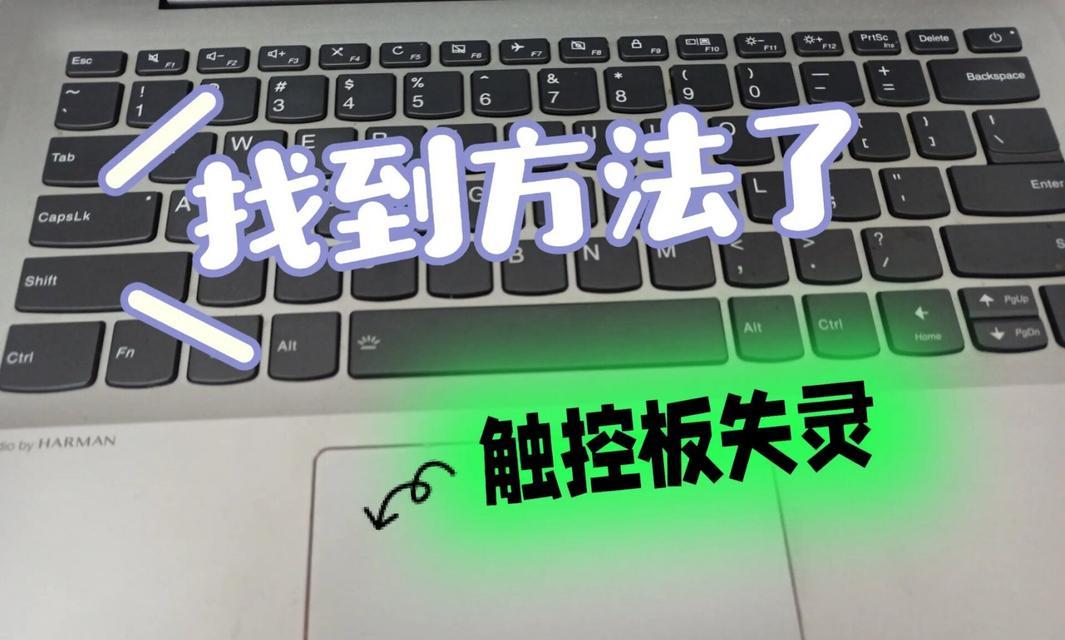 华硕笔记本键盘失灵时应采取哪些措施？  第1张